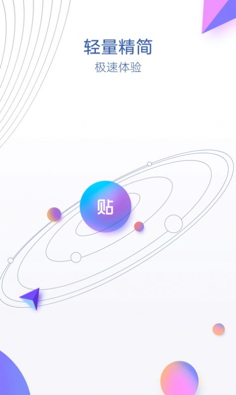 贴吧内部版1.0.8安卓图1