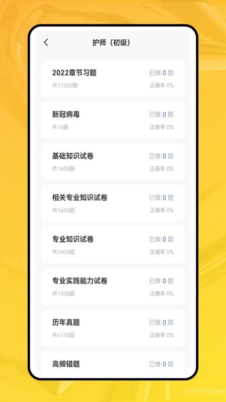 职业能力倾向测验图3