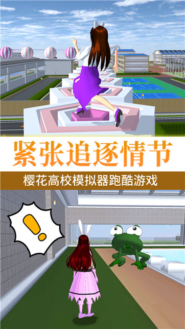 樱花高校甜蜜恋爱最新版  v1.0图2