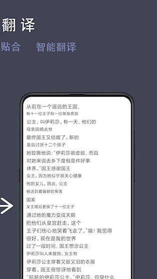 光氪全屏翻译图2