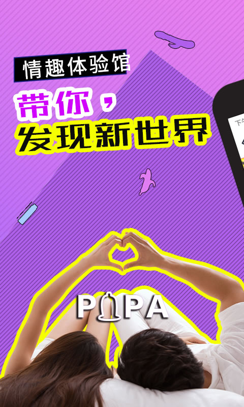 情趣淘成人购物商城图4