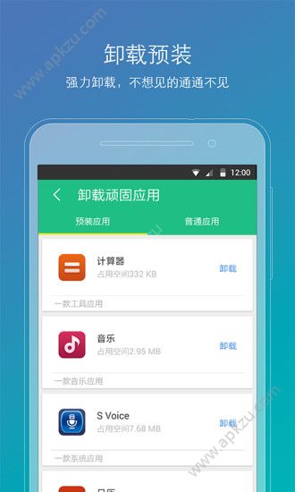 root精灵手机版app官方版下载  v2.2.85图1