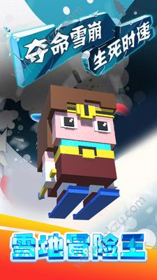 雪地冒险王安卓游戏官方下载  v1.0图2
