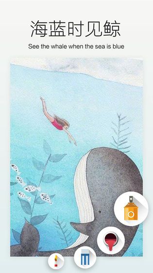 天天涂色大师安卓版图3