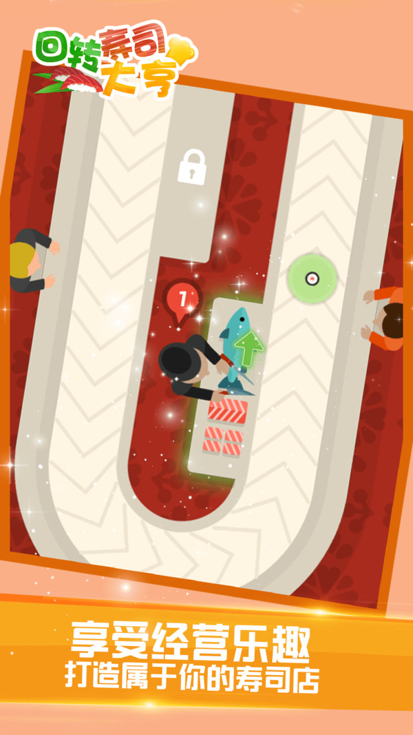 回转寿司大亨金币最新版  v1.0图1