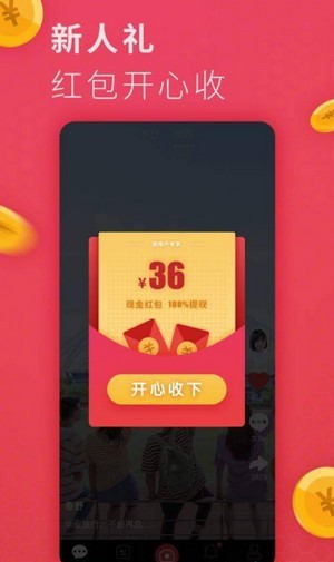 全能短视频app图1