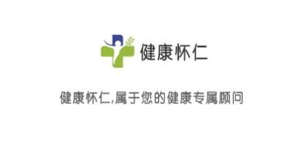 健康怀仁app合集