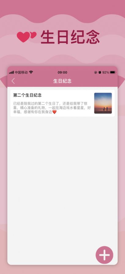 甜蜜恋忆恋爱记录app苹果版下载  v1.0图1