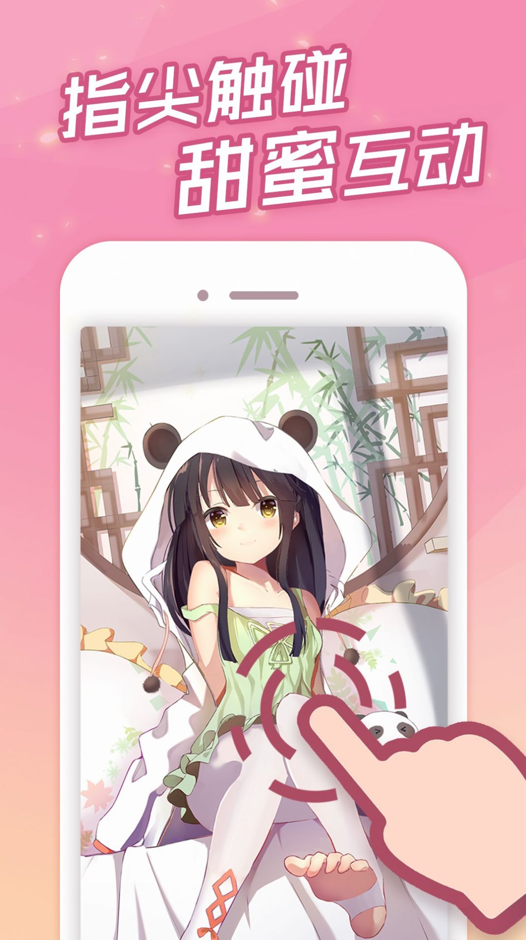 傲娇壁纸游戏最新版  1.0图1