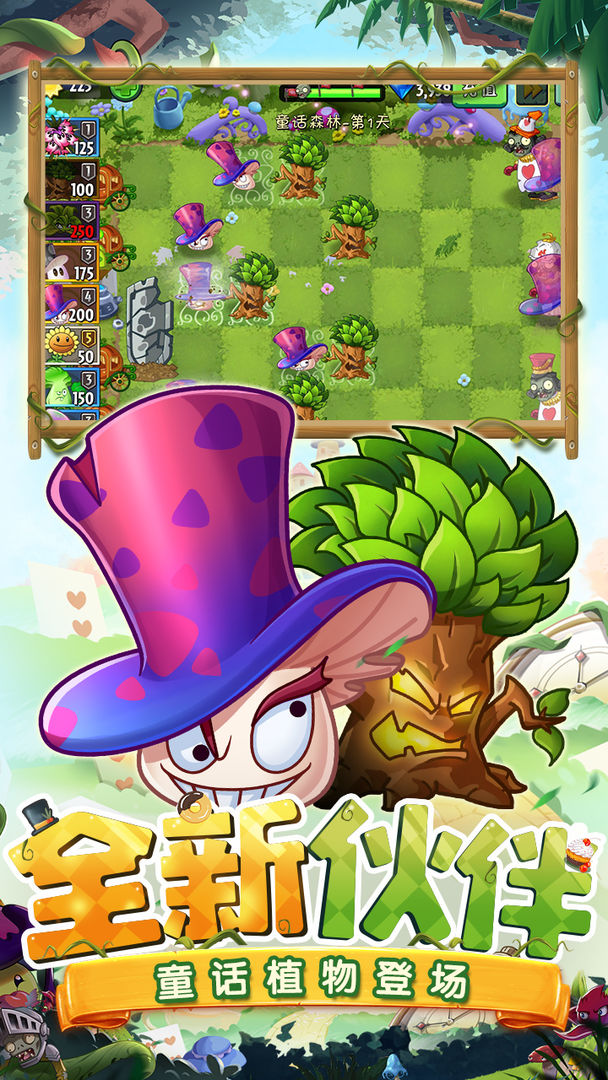 植物大战僵尸2回忆之旅第五赛季官方下载  v2.8.9图4