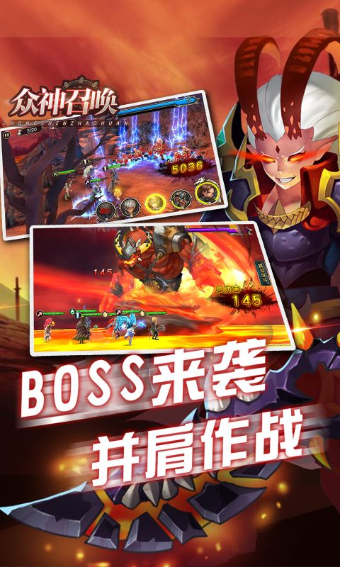 众神召唤内购修改版下载2023图片2