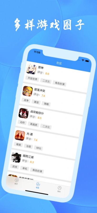 心语游戏社区app官方版下载  1.0图4