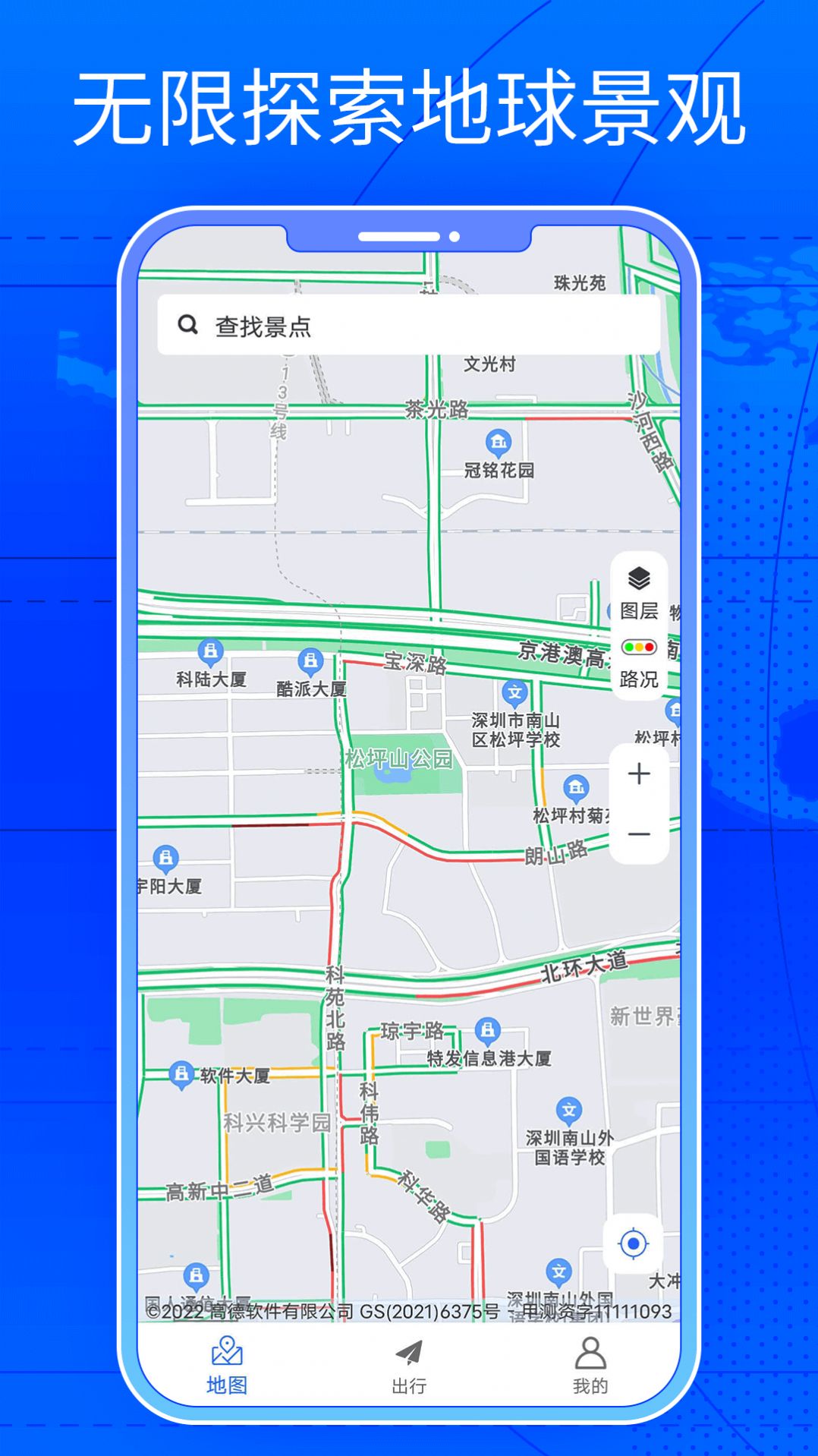 三维街景地图安卓版  v1.0图2