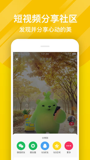 熊猫动态壁纸软件图3