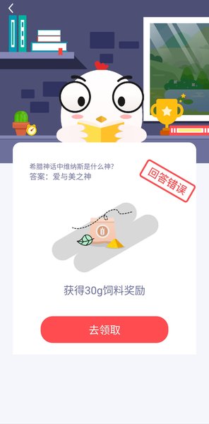 小鸡牧场红包版图1