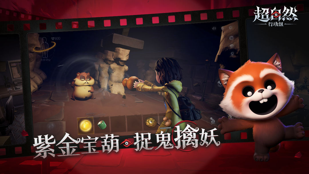 代号超自然旧版图1