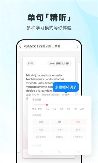 每日西语听力图4