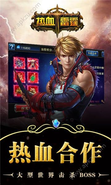 热血雷霆手游图2