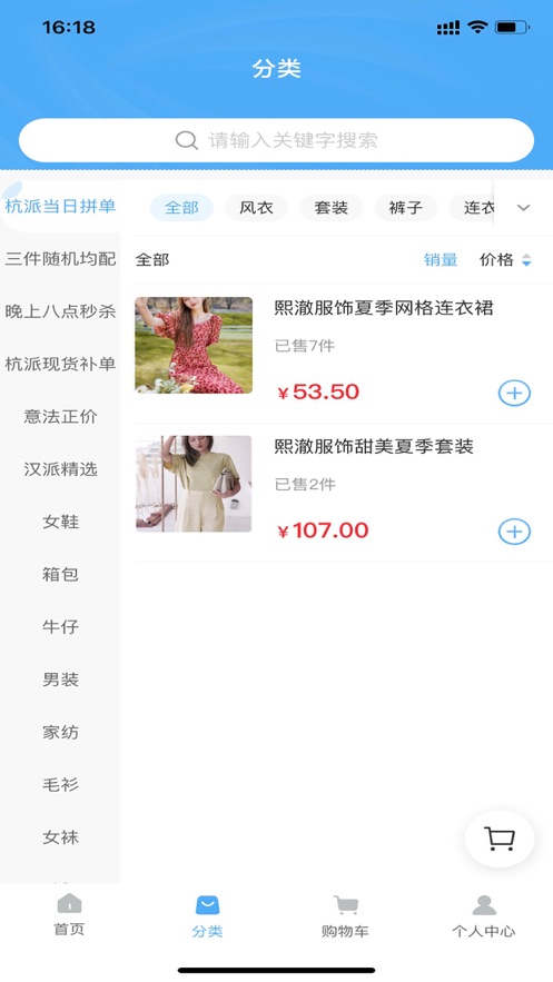 尚者精选联盟app图1