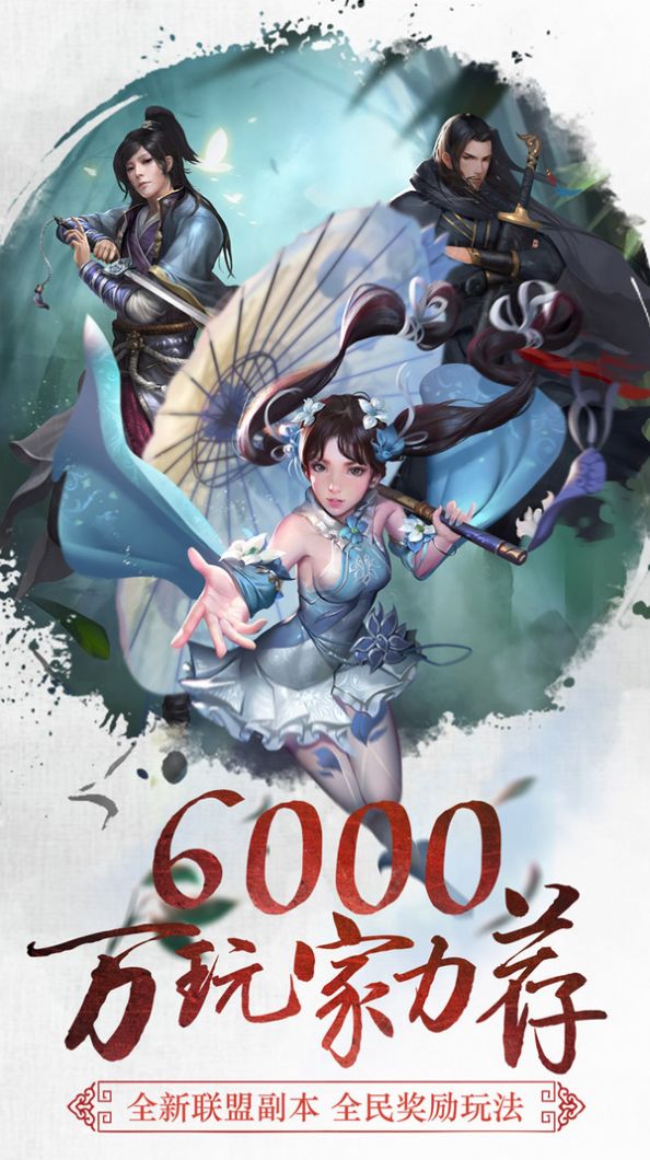 华山三剑豪手游图5