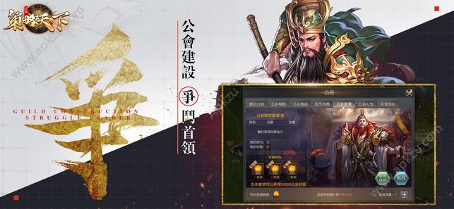 策略天下手游图1