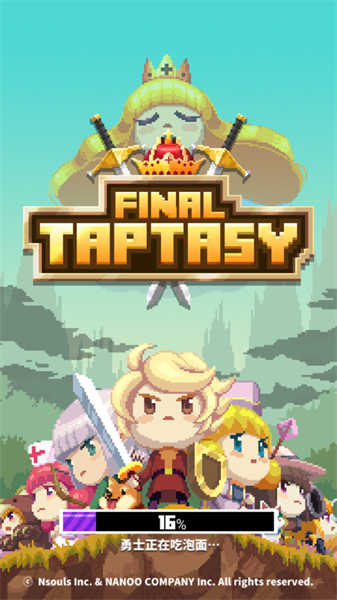 最终点击幻想图2