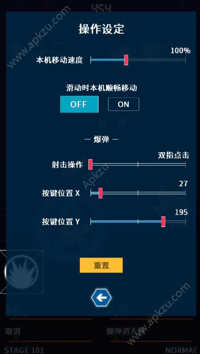 弹幕星期一金币子弹安卓版  v2.1.1图3