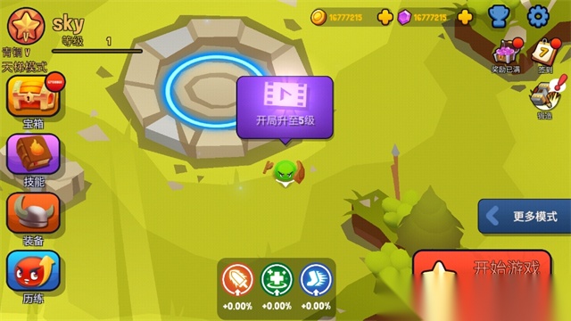 橡皮泥大作战图5