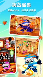 乘法忍者挑战图3