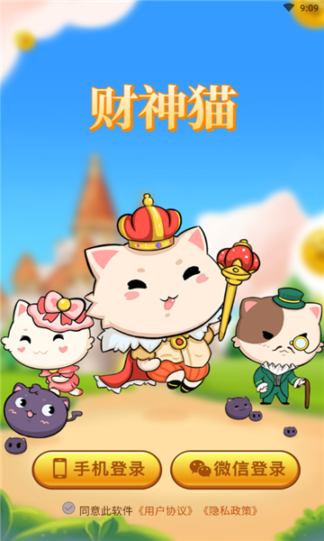财神猫app官方版  v1.0图1