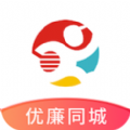 优廉同城app
