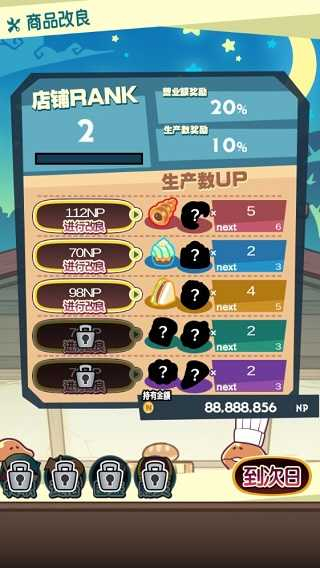 菇菇店铺旧版图4