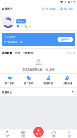 大象找活图3
