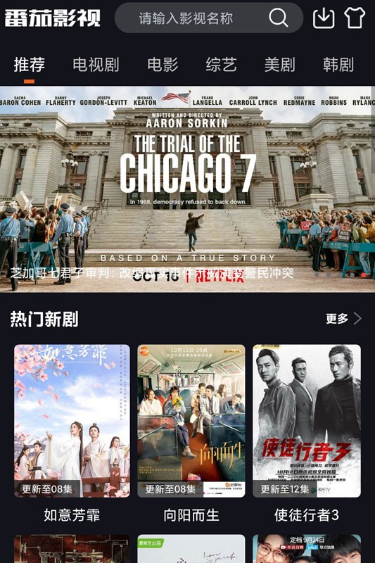 小程序番茄影屋图1