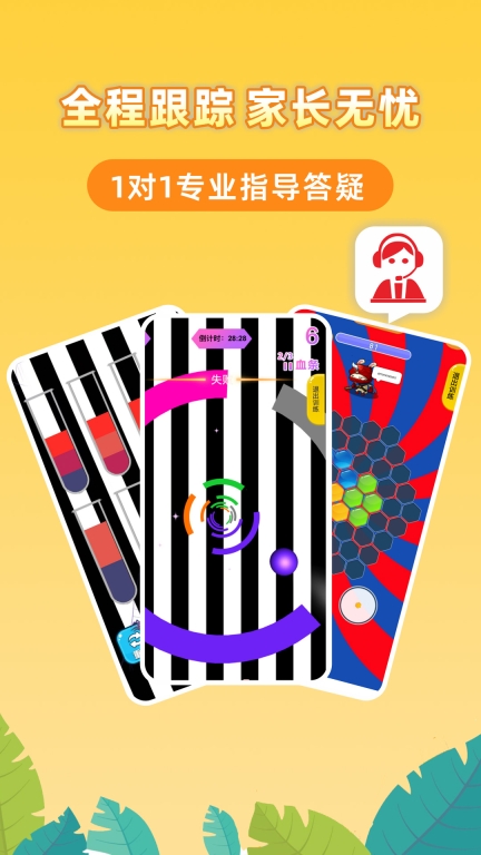 弱视增视助手软件图2