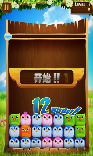 小鸟爆破安卓版图5