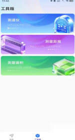 实时卫星街景导航图2