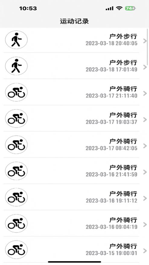 简单运动软件iOS版  v1.0图3