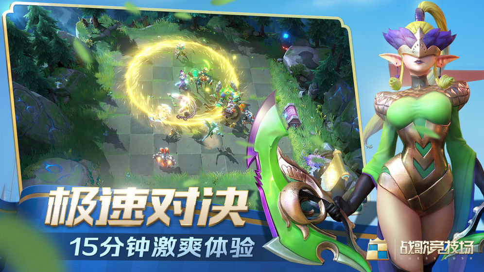 战歌竞技场阵容模拟器图4