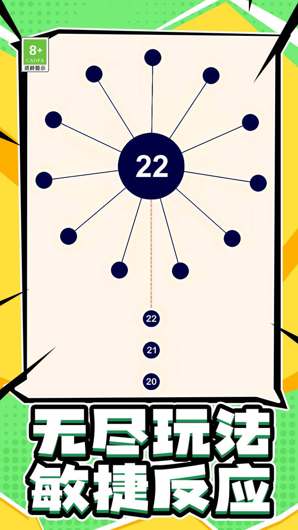 针尖缝隙大冒险图3