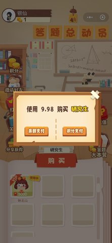 答题总动员app最新版 v2.0图1