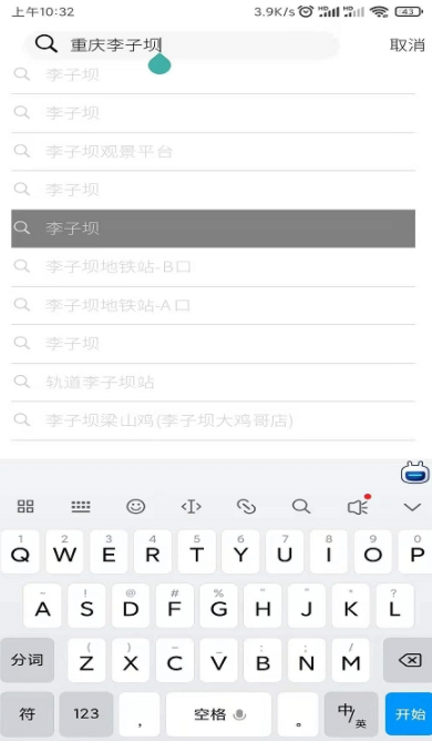 视游途乐app图2