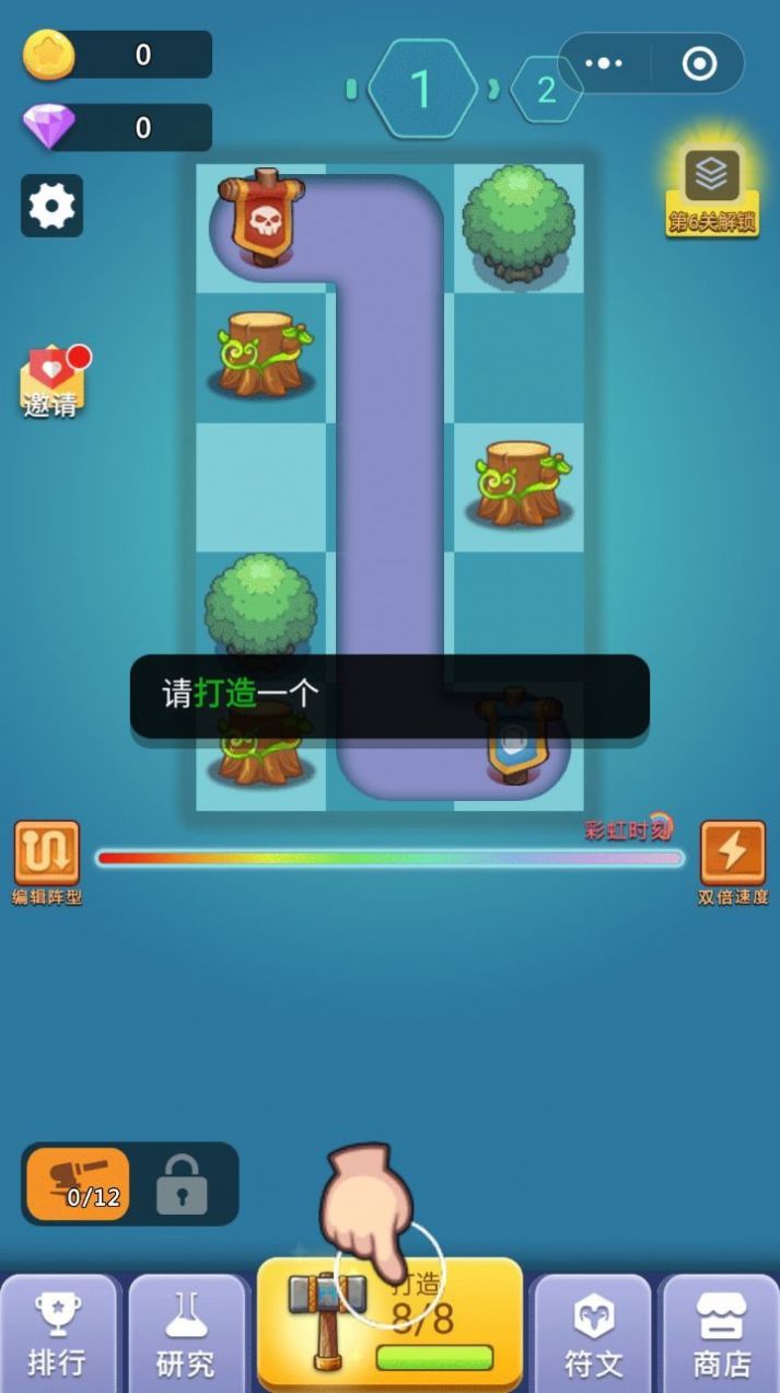 环保大战破解版图2