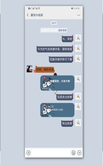 猫和老鼠之杰瑞鼠.hwt图2