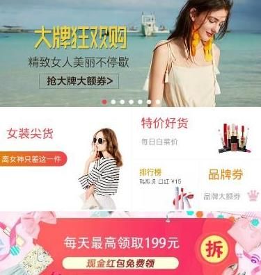 品会券app官方版图片1