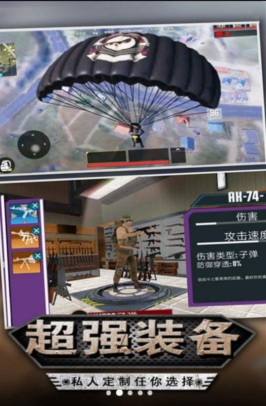迷你吃鸡射击安卓版图2