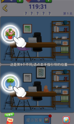 比谁找得快红包版图3