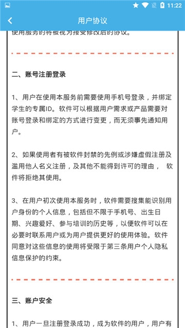 布尔老师app官方手机版下载  v1.0.1图1