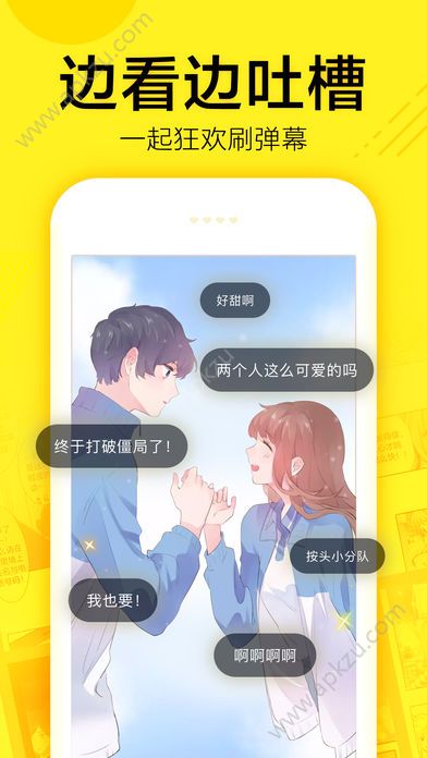 vagaa哇嘎漫画韩漫app安卓手机版免费看  v1.0.0图4