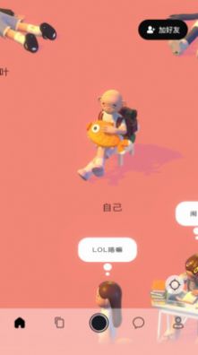 换装游戏啫喱app官方安卓版  v3.0.5.1图4